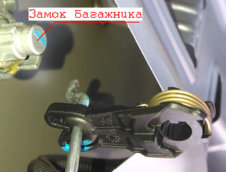 zamok_bagajnika_cobalt_04.jpg