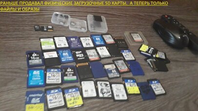 foto_ranshe_prodaval_fizicheskie_zagruzochnye_sd_k.jpg