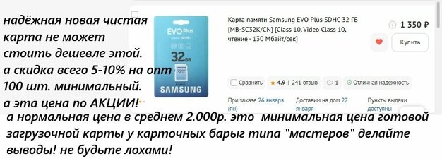 не будьте лохами.jpg