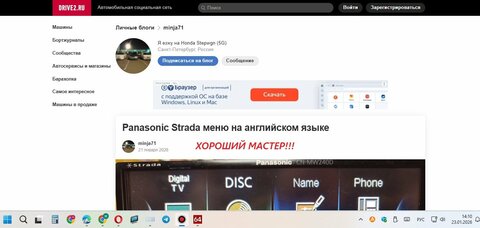 Panasonic Strada меню на английском языке.jpg