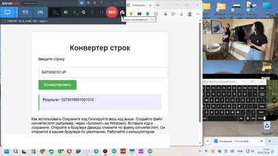 Конвертер строк.jpg