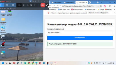 Калькулятор кодов 4-8_5.0 CALC_PIONEER (1).jpg