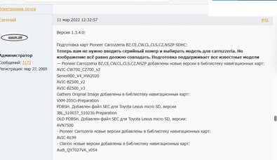 Теперь вам не нужно вводить серийный номер и выбирать модель для carrozzeria.jpg