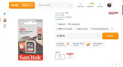 1 199 ₽.jpg
