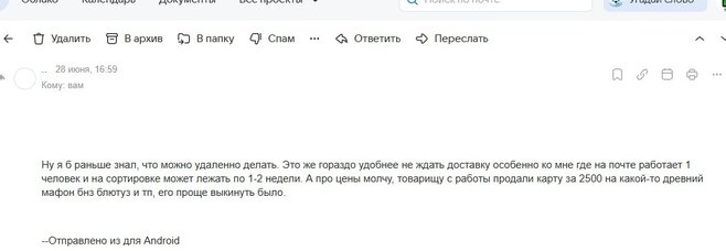 00000у я б раньше знал, что можно удаленно делать.jpg