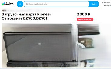 Pioneer.jpg