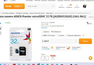 Карта памяти ADATA Premier microSDHC 32 ГБ (1).jpg
