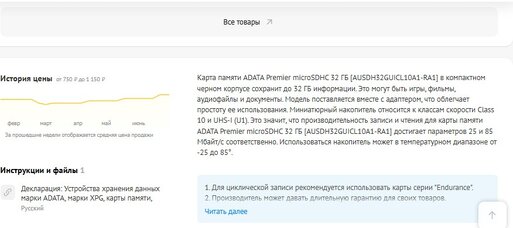 Карта памяти ADATA Premier microSDHC 32 ГБ (2).jpg