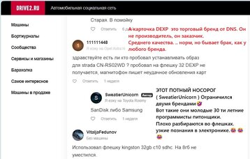 днс дексп.jpg