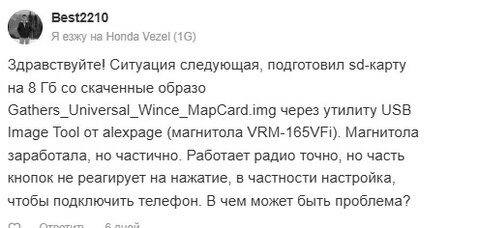 итуация следующая, подготовил sd-карту.jpg