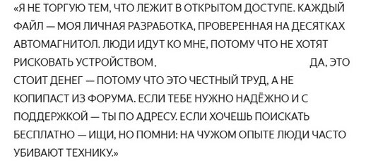 00ja_ne_torguju_tem-chto_lezhit_v_otkrytom_dostupe.jpg