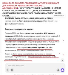 Авито - это стукач по закону.jpg