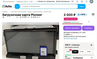 Загрузочная карта Pioneer Carrozzeria BZ500,BZ501.jpg