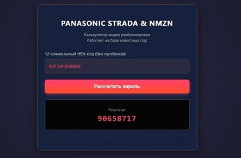 СКРИН     Panasonic Strada & NMZN Panasonic Calculator.jpg