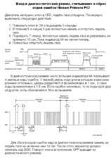 21127d1302071568-samodiagnostika-kody-oshibok-p-samodiagnostika.jpg