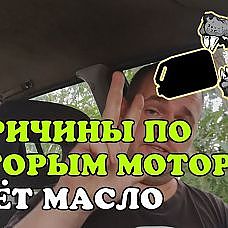 3 причины по которым двигатель ЖРЁТ масло после замены - YouTube