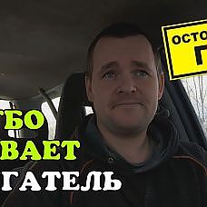 ГБО. Вред или польза. НЕ ГАЗ убивает двигатель автомобиля - YouTube