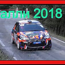 Ралли WRC 2018 лучшие моменты - YouTube