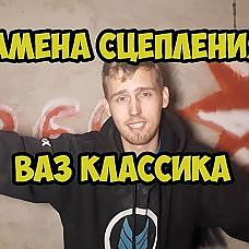 Замена сцепления на ВАЗ 2107 ( Классика ) - YouTube