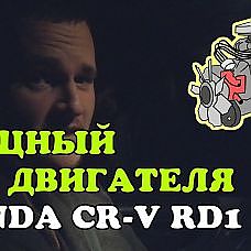 Мощный звук двигателя B20B при разгоне Honda CR-V RD1, 2.0 бензин/газ, 1998, МКПП, 128 HP, 94 kW - YouTube