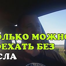 Можно ли ехать / ездить БЕЗ моторного масла и СКОЛЬКО можно проехать - YouTube