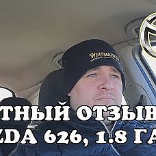 Честный отзыв владельца Mazda 626, 1.8 газ/бензин, 2000, МКПП, 74 kw, 100 л.с. хэтчбек - YouTube