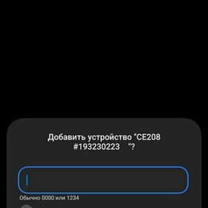 Блютуз