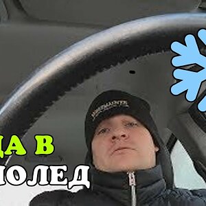 Как ездить зимой. Езда в гололёд - YouTube