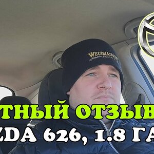Честный отзыв владельца Mazda 626, 1.8 газ/бензин, 2000, МКПП, 74 kw, 100 л.с. хэтчбек - YouTube