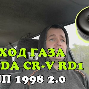 Расход топлива (ГБО) Honda CR-V RD1 1998 2.0 МКПП. Смешанный режим - YouTube