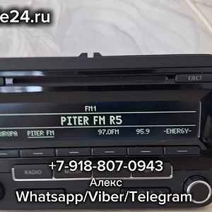 Как самостоятельно узнать код магнитолы VW Polo? Разблокирование ГУ Фольксваген Поло